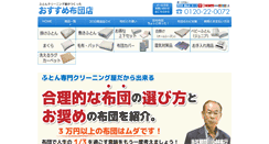 Desktop Screenshot of ai-futon.com