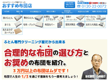 Tablet Screenshot of ai-futon.com